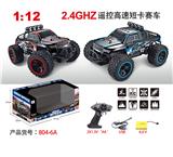 OBL954095 - Remote control cars / tanks