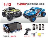 OBL954096 - Remote control cars / tanks