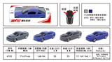 OBL954629 - Remote control cars / tanks