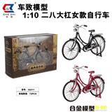 OBL955204 - Die-cast toys