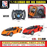 OBL955278 - Remote control cars / tanks