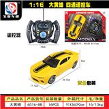 OBL955282 - Remote control cars / tanks