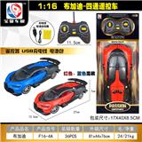 OBL955314 - Remote control cars / tanks