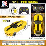OBL955320 - Remote control cars / tanks