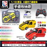 OBL955333 - Remote control cars / tanks