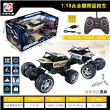 OBL955390 - Remote control cars / tanks