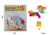 OBL955561 - 智力积木(50pcs)
