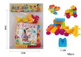 OBL955566 - 智力积木(58pcs)