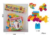 OBL955570 - 智力积木(69pcs)