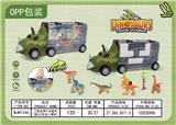OBL956066 - 三角龙滑行运输车配（6只恐龙和一棵树）