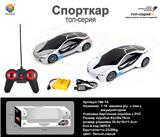 OBL956106 - Remote control cars / tanks