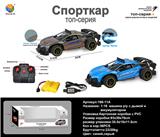 OBL956113 - Remote control cars / tanks