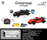 OBL956114 - Remote control cars / tanks
