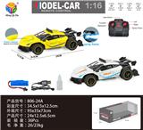OBL956308 - Remote control cars / tanks