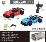OBL956310 - Remote control cars / tanks