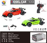 OBL956311 - Remote control cars / tanks