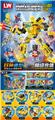 OBL956418 - 变形金刚（16PCS)