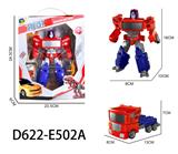 OBL956953 - Deformed toy