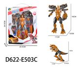 OBL956956 - Deformed toy