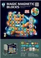 OBL956977 - 魔磁乐园（磁力灯光滚珠轨道积木）252pcs