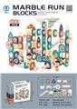 OBL956986 - 滑轨乐园（滚珠轨道积木）200pcs