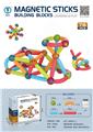 OBL956991 - 魔磁乐园（益智磁力棒积木）76pcs
