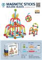 OBL956992 - 魔磁乐园（益智磁力棒积木）102pcs