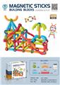 OBL956993 - 魔磁乐园（益智磁力棒积木）128pcs