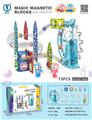 OBL956994 - 磁力滚珠轨道积木（电动·音乐）73PCS