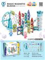 OBL956997 - 磁力滚珠轨道积木(电动·音乐）118PCS