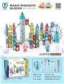 OBL956999 - 磁力滚珠轨道积木(电动·音乐）216PCS