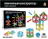 OBL957392 - 3D磁性积木