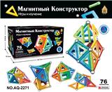 OBL957399 - 3D磁性积木