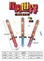 OBL957670 - 我的世界闪光
剑