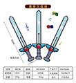 OBL957687 - 星球大战剑