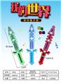OBL957693 - 我的世界格子剑