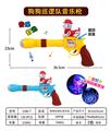 OBL957767 - 小狗泡沫投影
语音枪