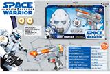 OBL958222 - 太空枪+发射器+面具