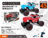 OBL958999 - Remote control cars / tanks