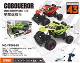 OBL959000 - Remote control cars / tanks