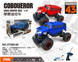 OBL959001 - Remote control cars / tanks