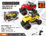 OBL959002 - Remote control cars / tanks