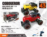 OBL959003 - Remote control cars / tanks
