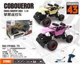 OBL959004 - Remote control cars / tanks