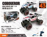 OBL959005 - Remote control cars / tanks