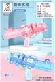 OBL960463 - Water gun