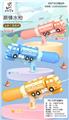 OBL960465 - Water gun