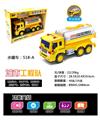 OBL961163 - 益智声光惯性工程车