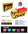 OBL961165 - 益智声光惯性工程车