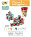 OBL961326 - 积木片233PCS